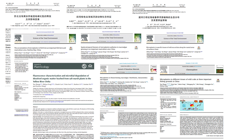 说明: C:\Users\dell\Desktop\图片1-海洋资源与环境系文章.png